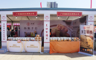 2023年潮州市人民廣場(chǎng) “潮美匯”