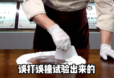 揚航人講述關于腐乳餅的故事