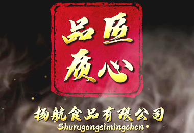 海上明月共天涯，揚帆起航追年華